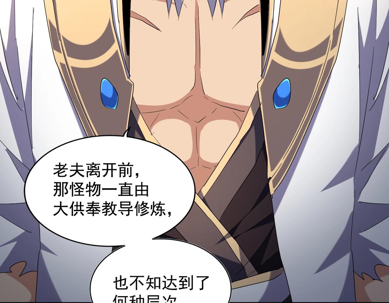 第260话 又是这颗蛋84