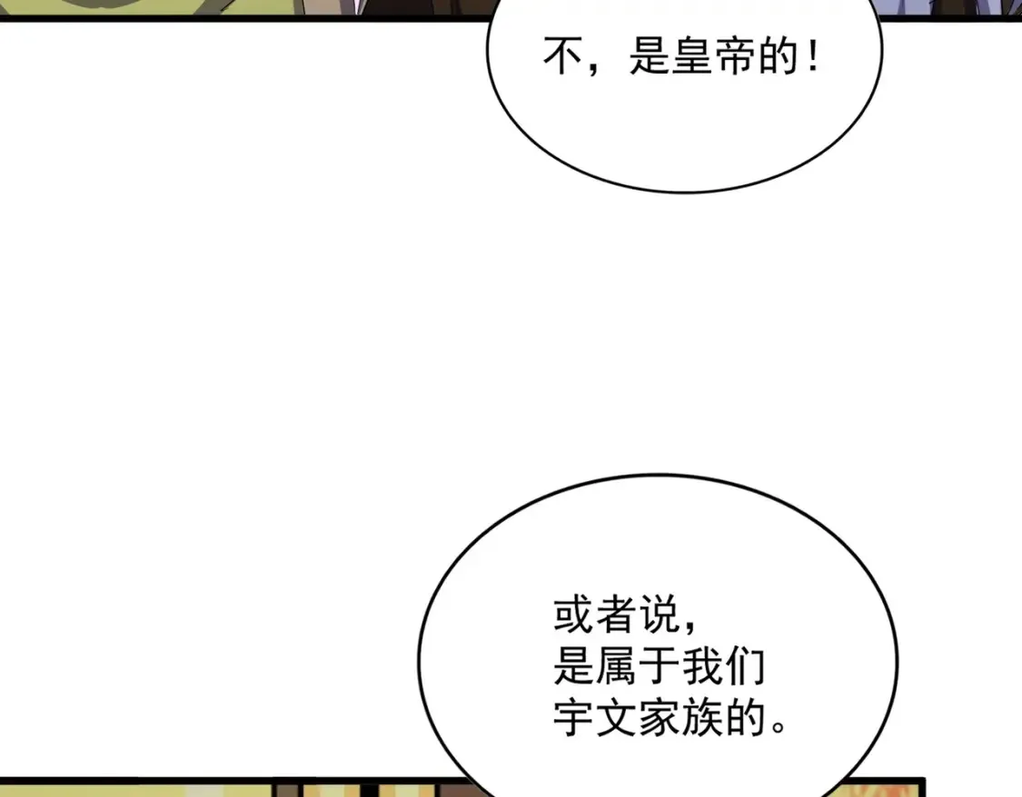 第423话 握在手中的帝国79