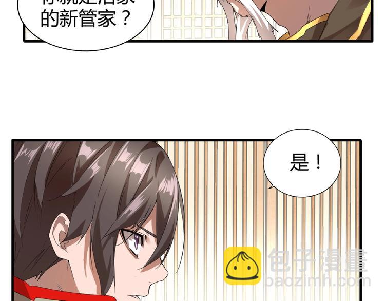第10话 御下七世家的亏欠66