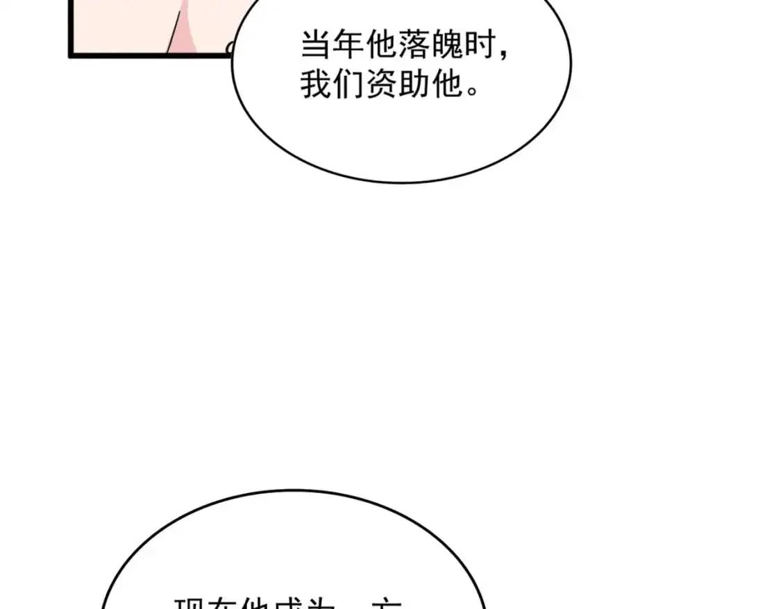 第458话 咳血中，勿扰85