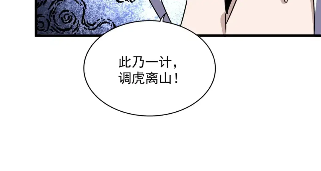 第476话 调虎离山54