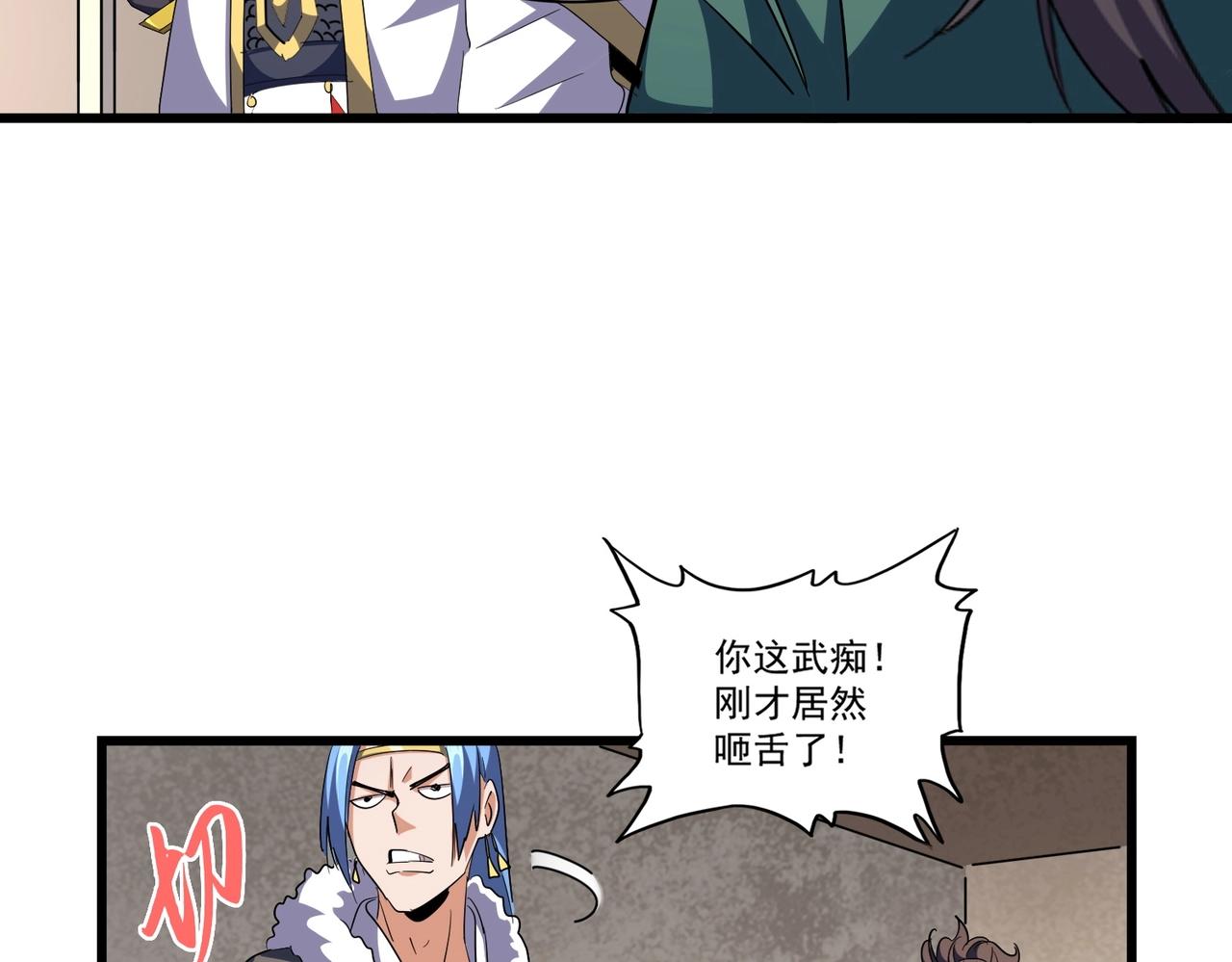 第291话 众人28