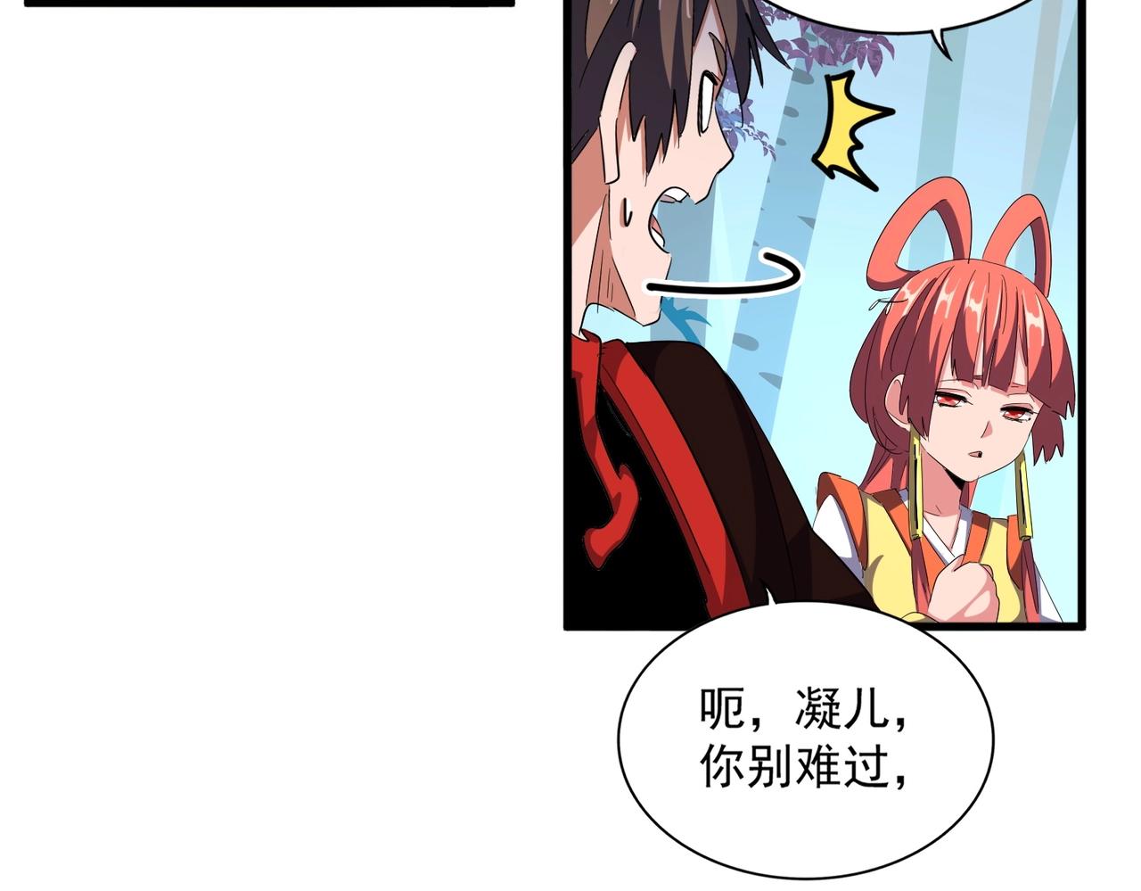 第324话 威望36