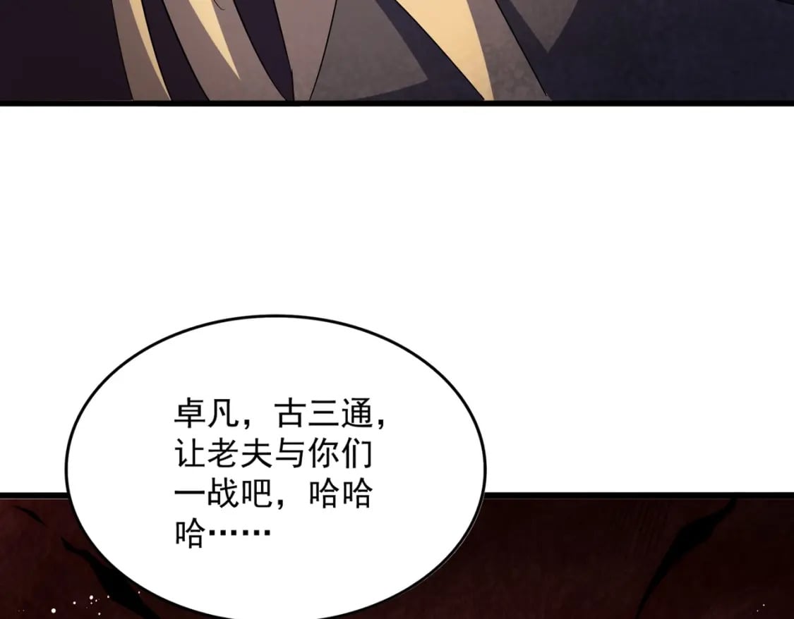 第448话 行动开始42