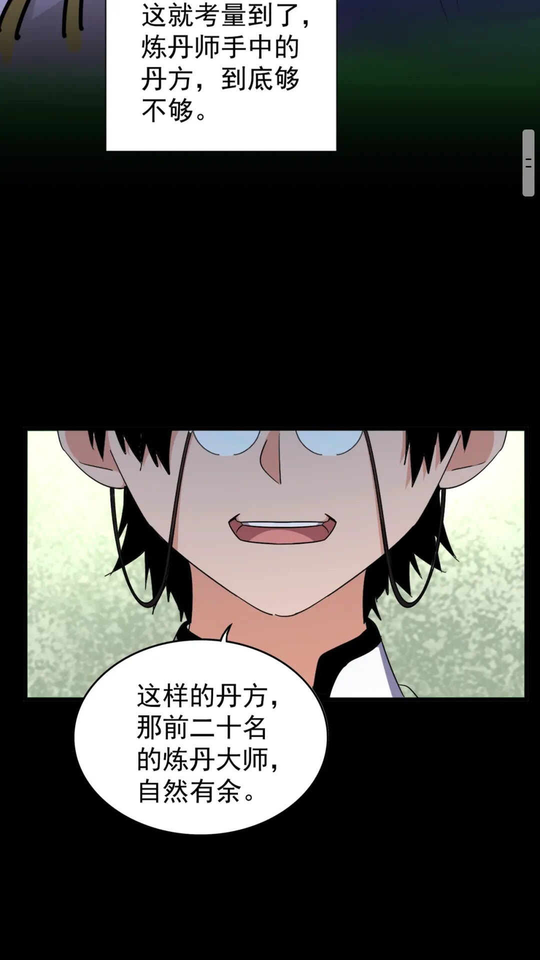 第166 技惊四座4