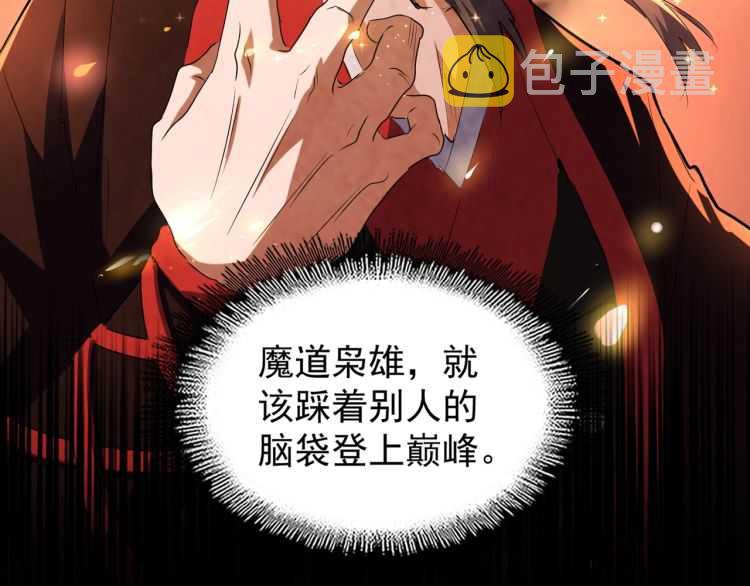 第151话 宋玉！跪下！36