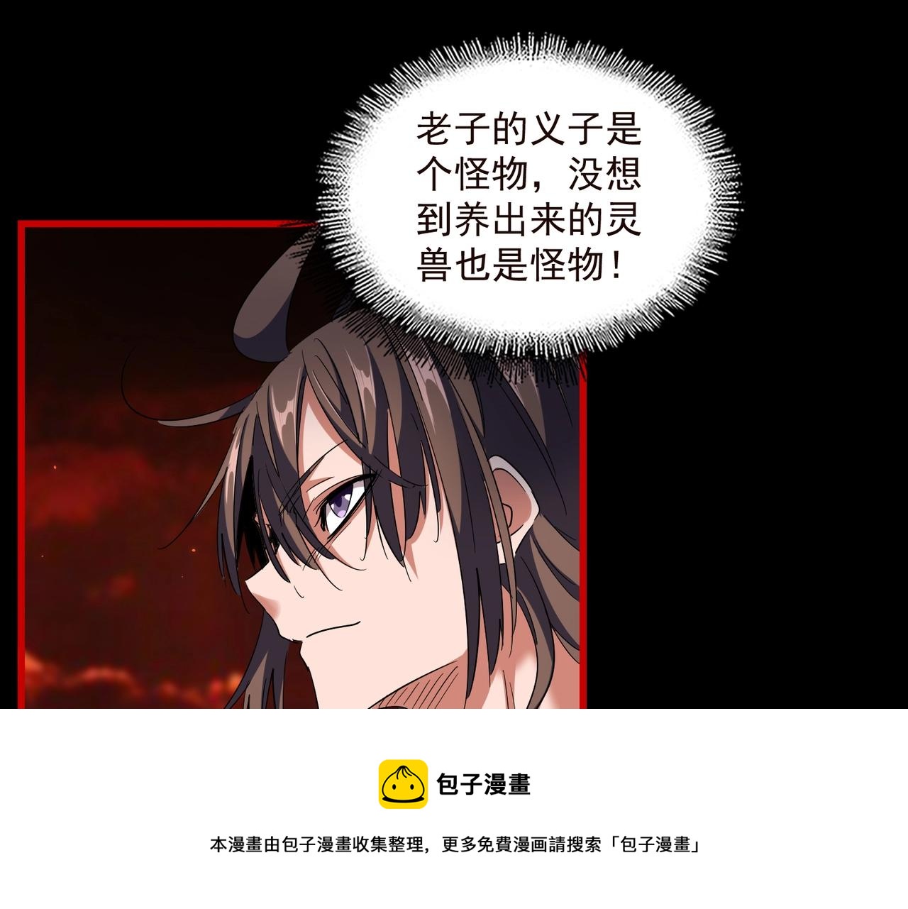 第285话 外挂越发离谱60