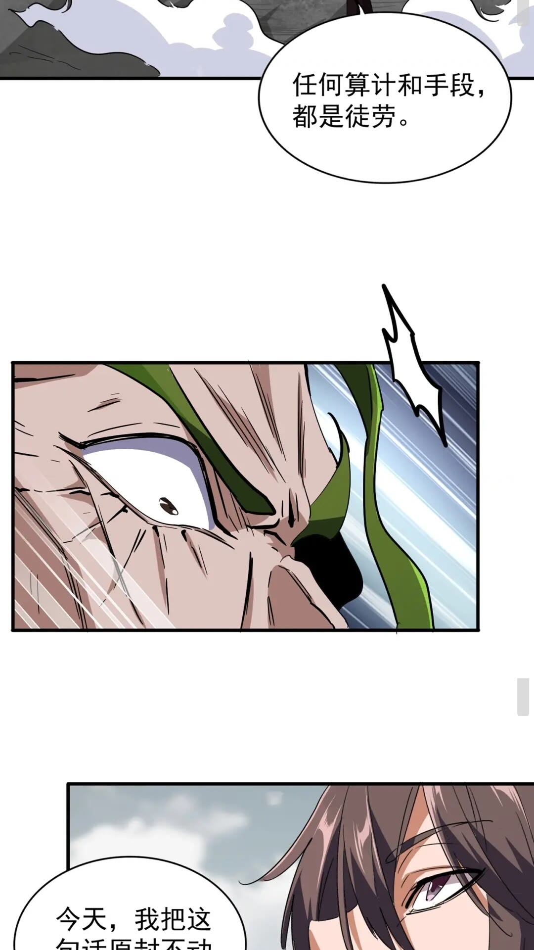 第99话 必杀9