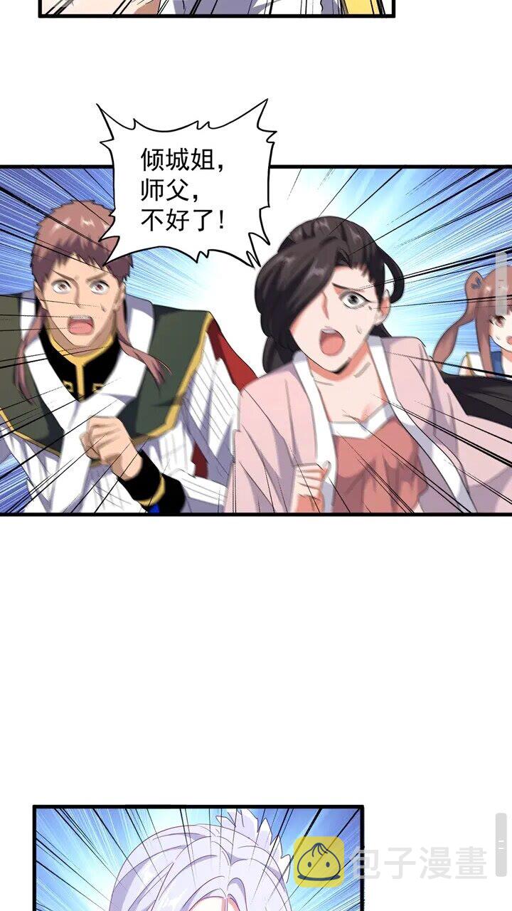 第161话 一丹倾天！40