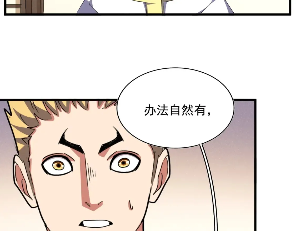 第506话 老狐狸105