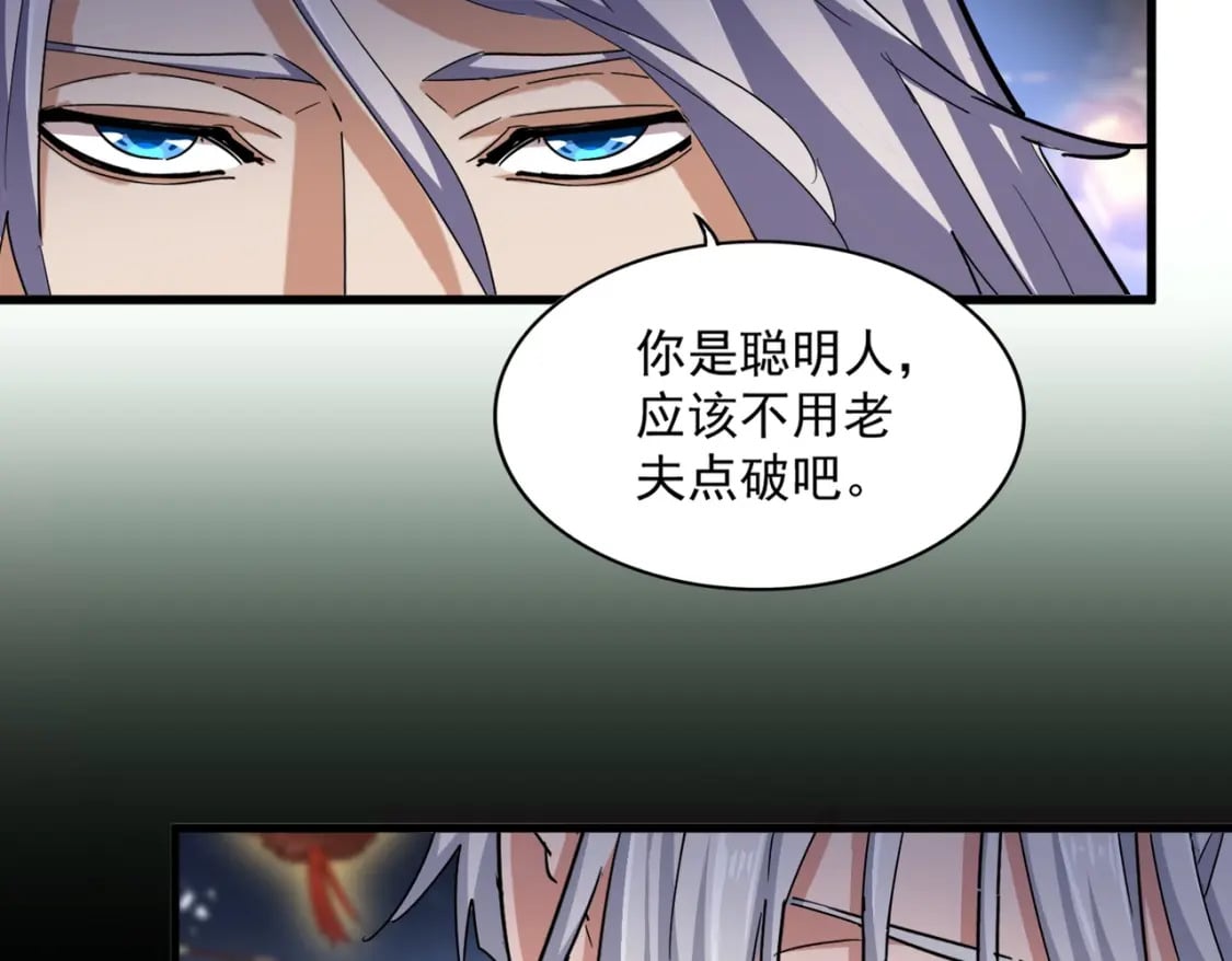 第426话 追踪者24