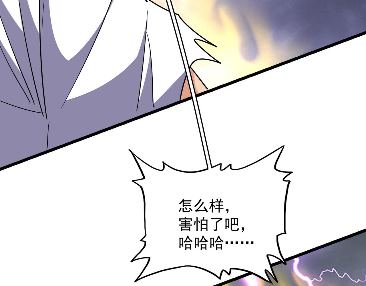 第262话 魔策四逗逼26