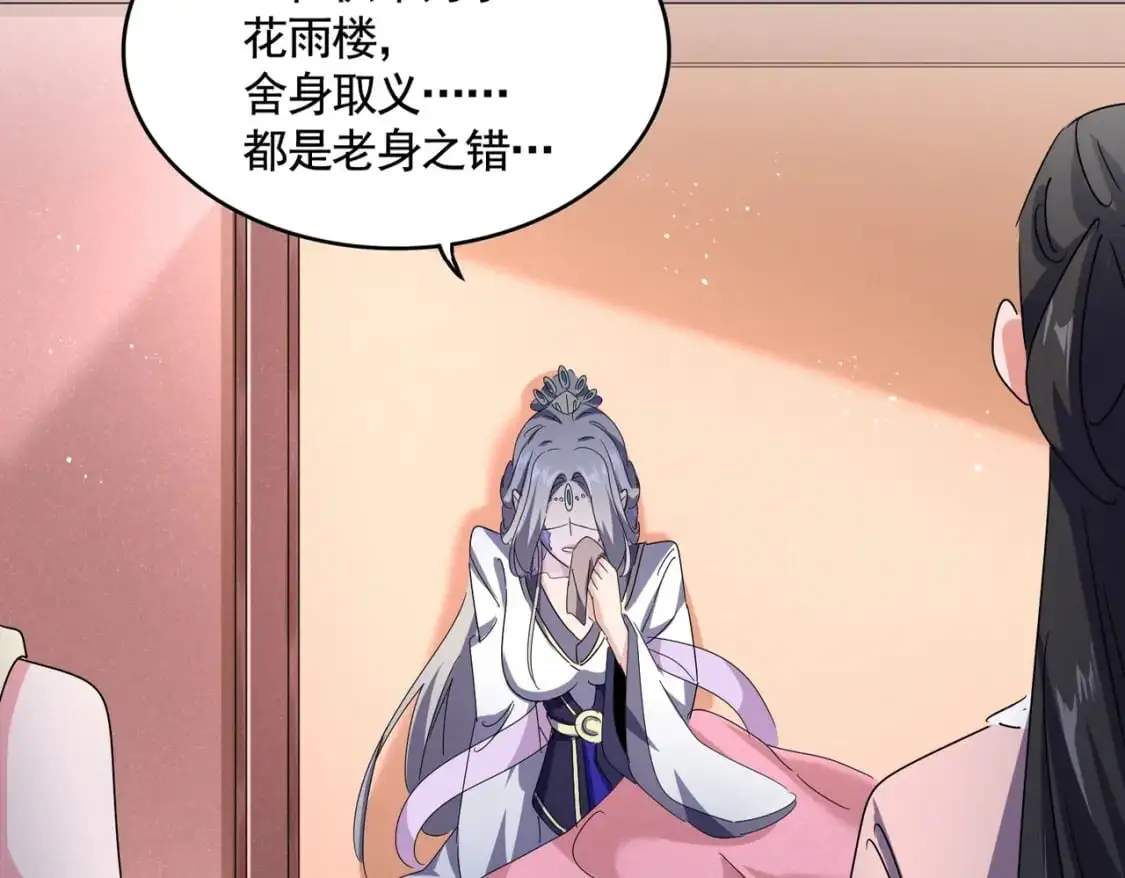 第459话 最危险的盟友9