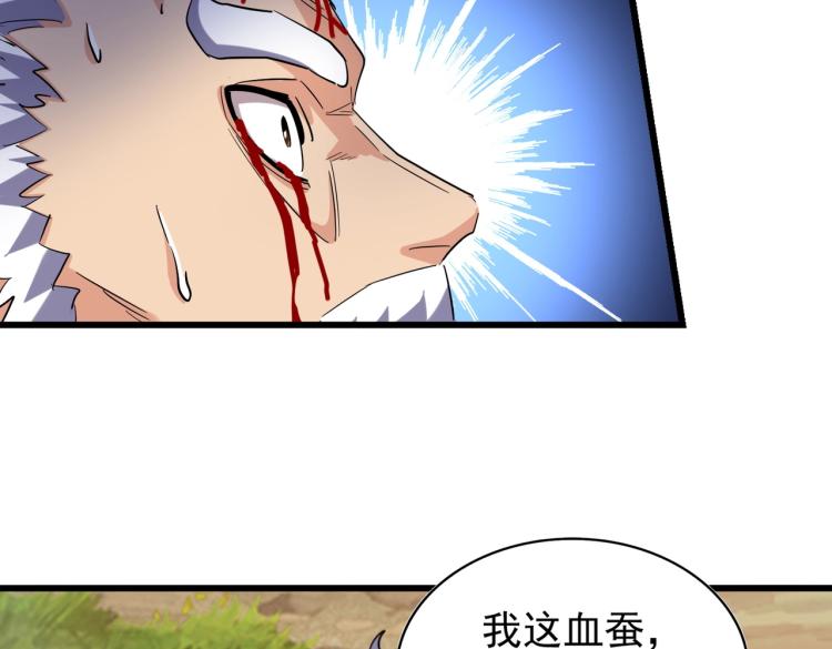 第216话 选吧，老滑头90