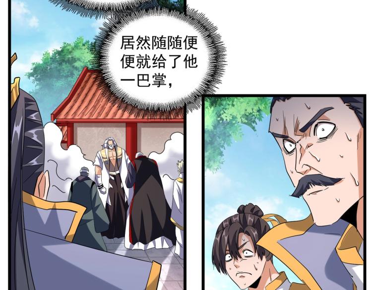 第224话 逼王易主9