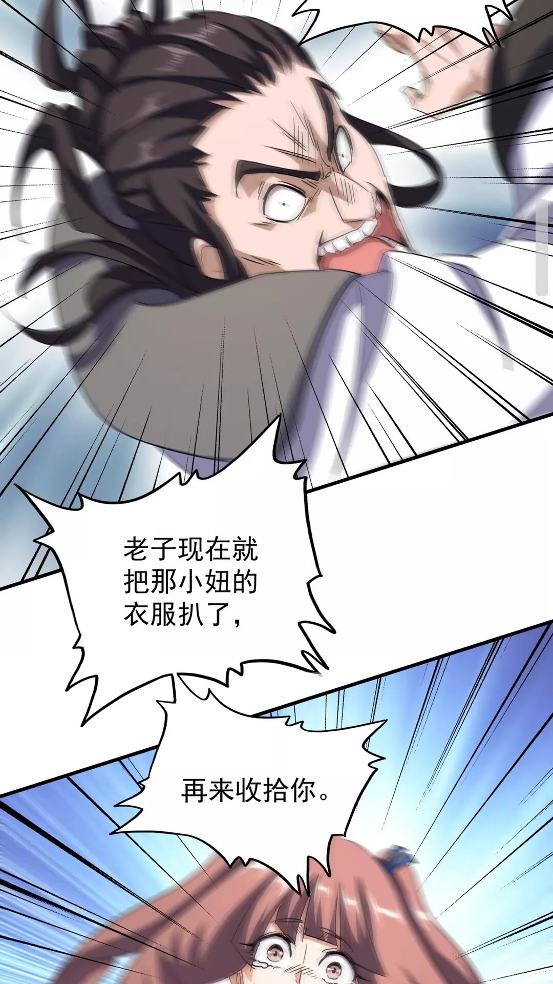 第114话 踹掉他19