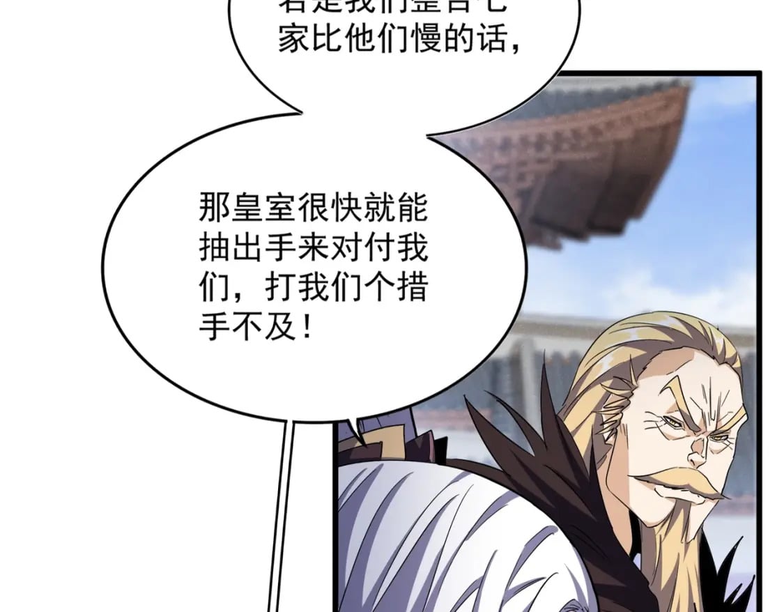 第435话 我们现在是什么关系...37