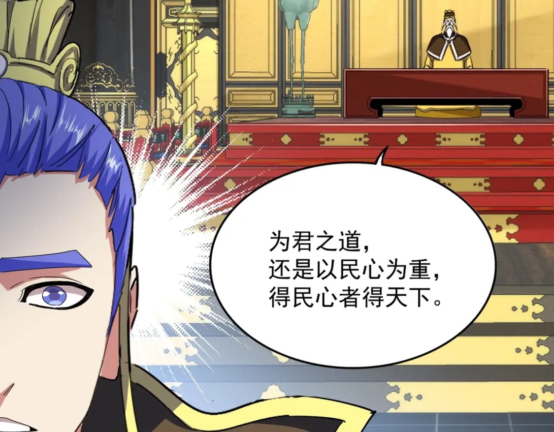 第429话 送礼环节80