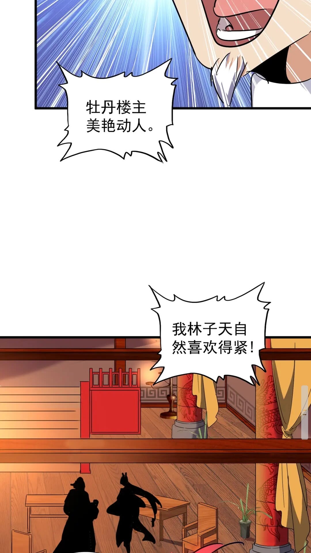 第131话 女人们的困境15