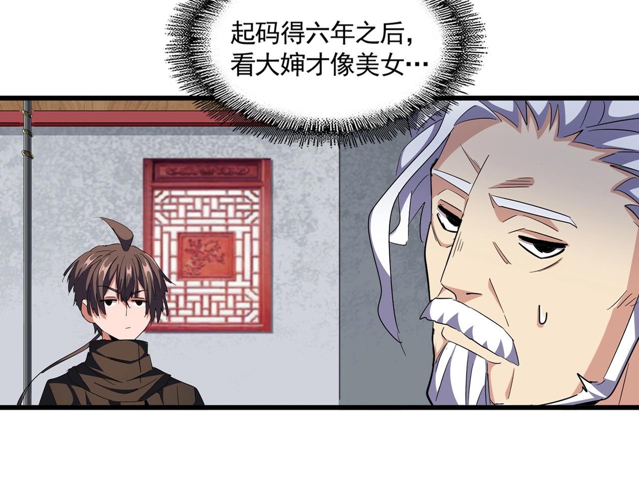 第301话 你走吧卓凡！！9