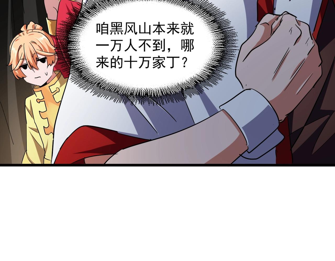 第235话 开战的理由25