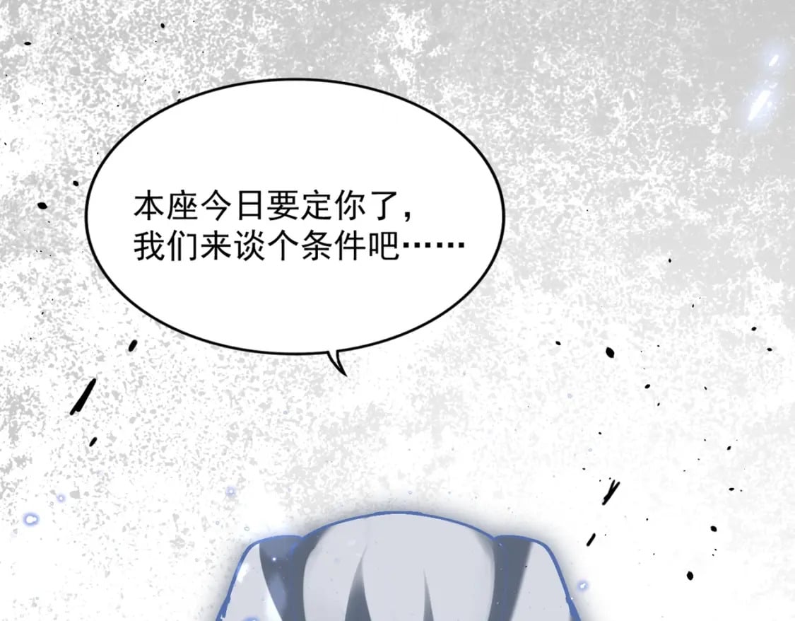 第366话 化虚98