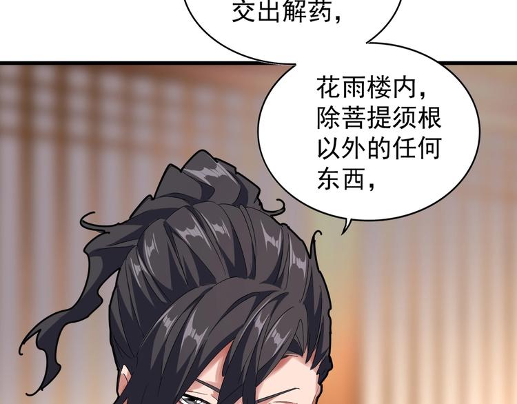 第146话 忤逆78