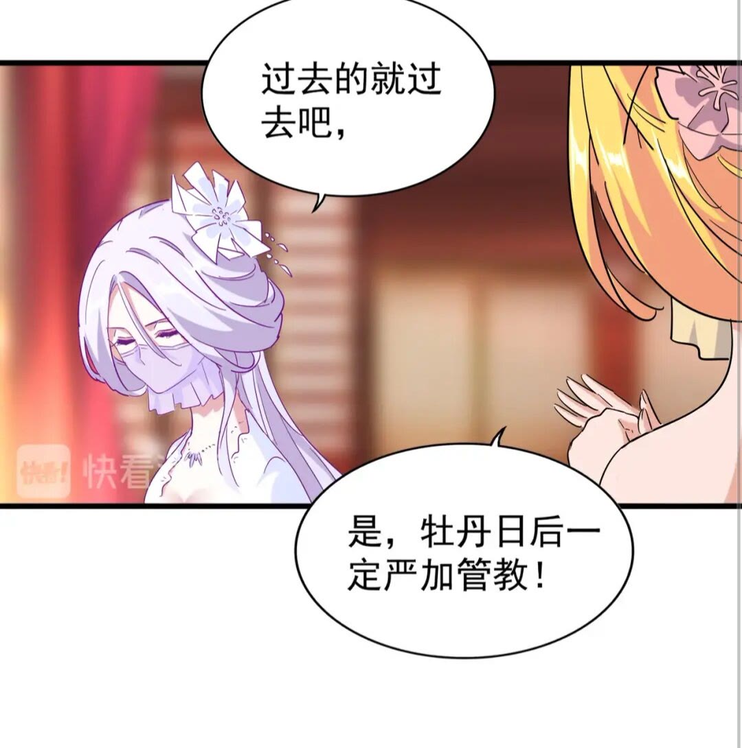 第137话 好算计，秦楼主32