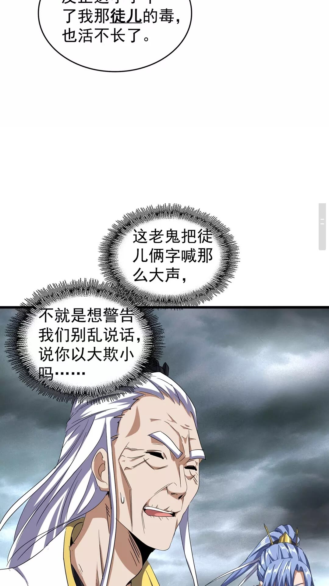 第124话 菩提玉液10
