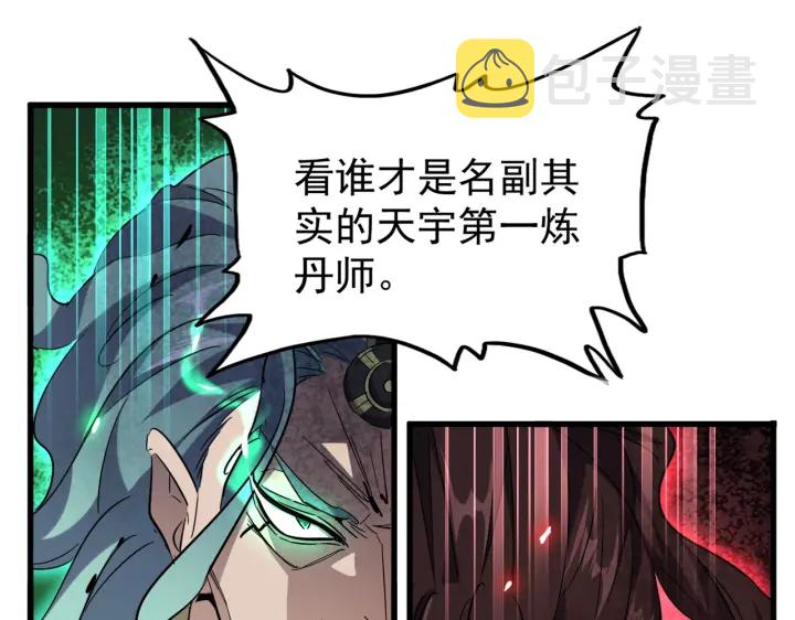 第179话 光明正大的对决！83