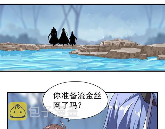 第62话 阵法达人36