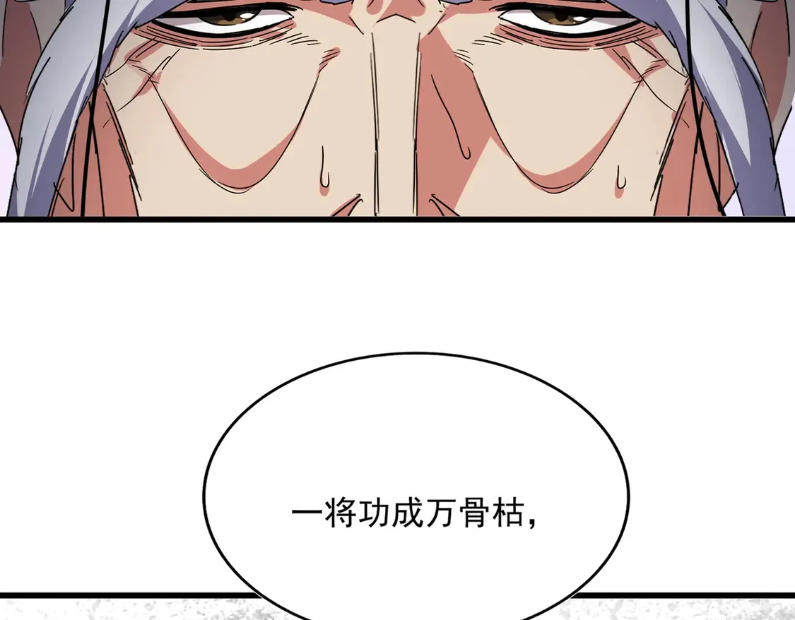 第531话 劳资我上来就是一手刀27
