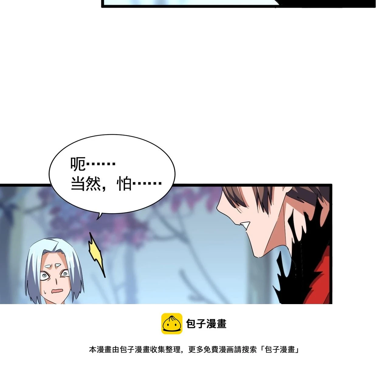 第355话 魔王的逃杀99