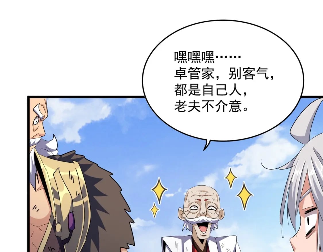 第410话 我们都可以，卓管家70