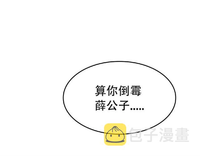 第52话 哭？我一拳一个嘤嘤怪0