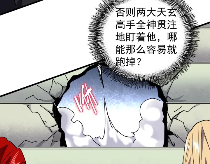 第192话 葫芦里的是....37