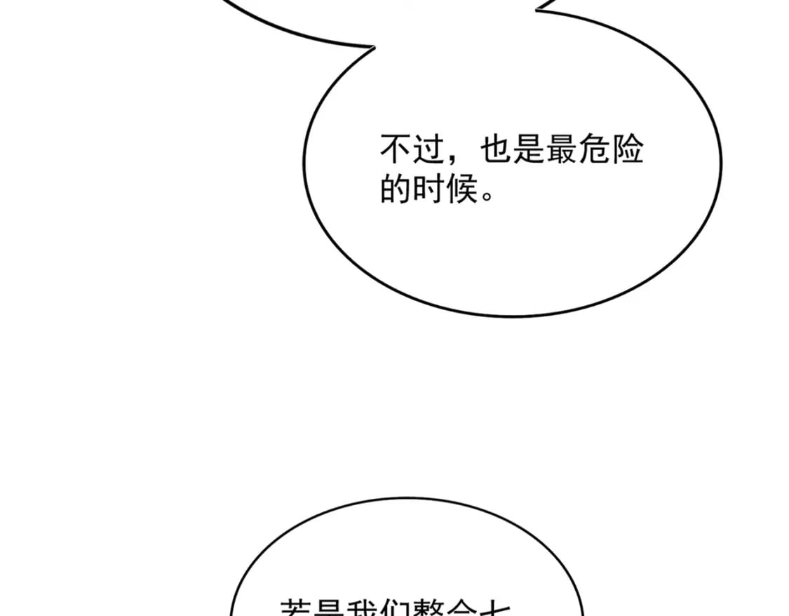第435话 我们现在是什么关系...36