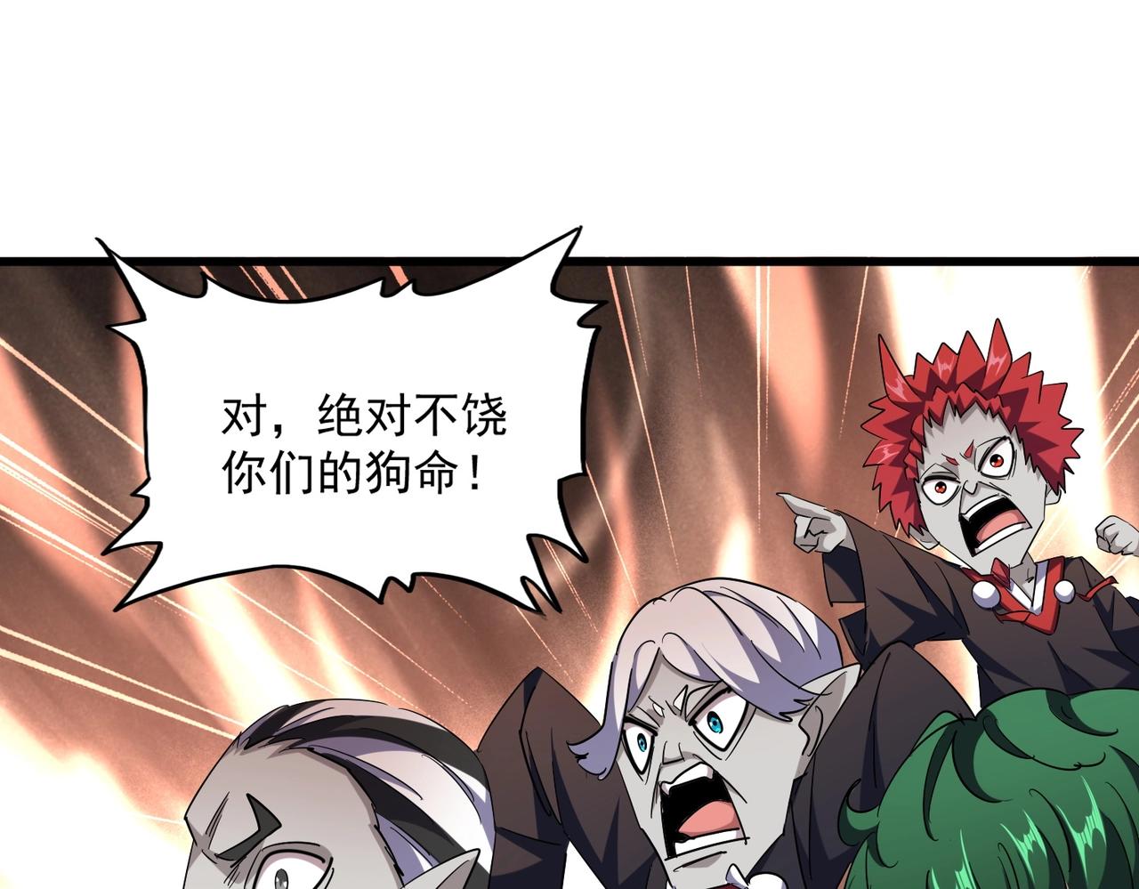 第266话 四鬼秘技37
