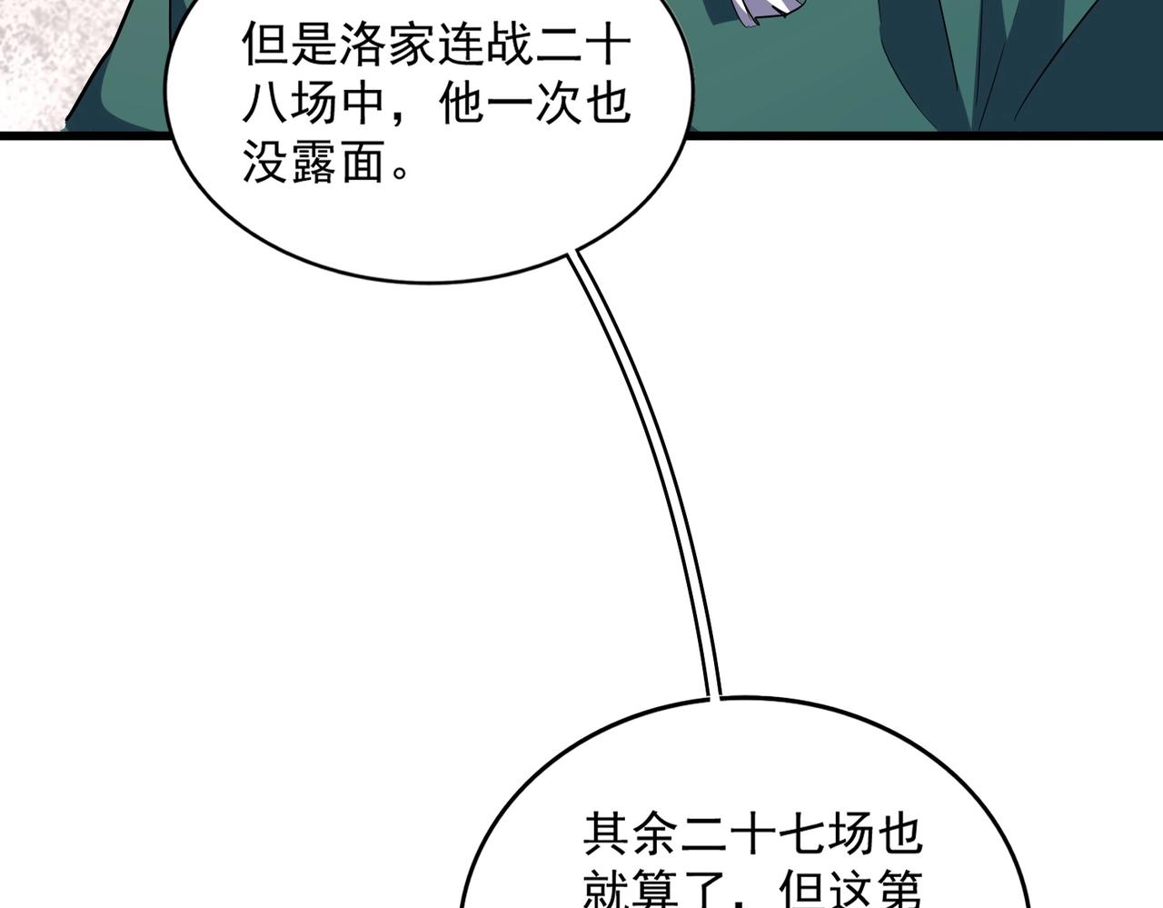 第291话 众人38