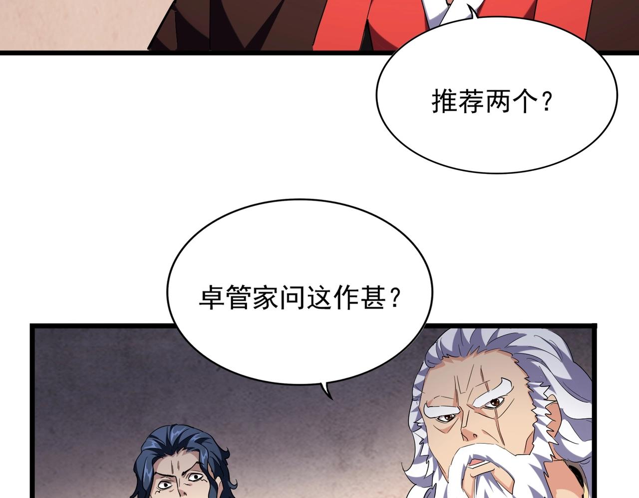 第242话 霸道王道104