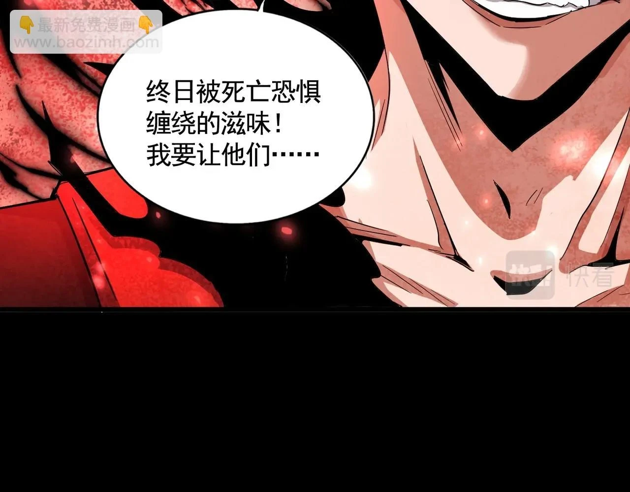 第355话 魔王的逃杀108