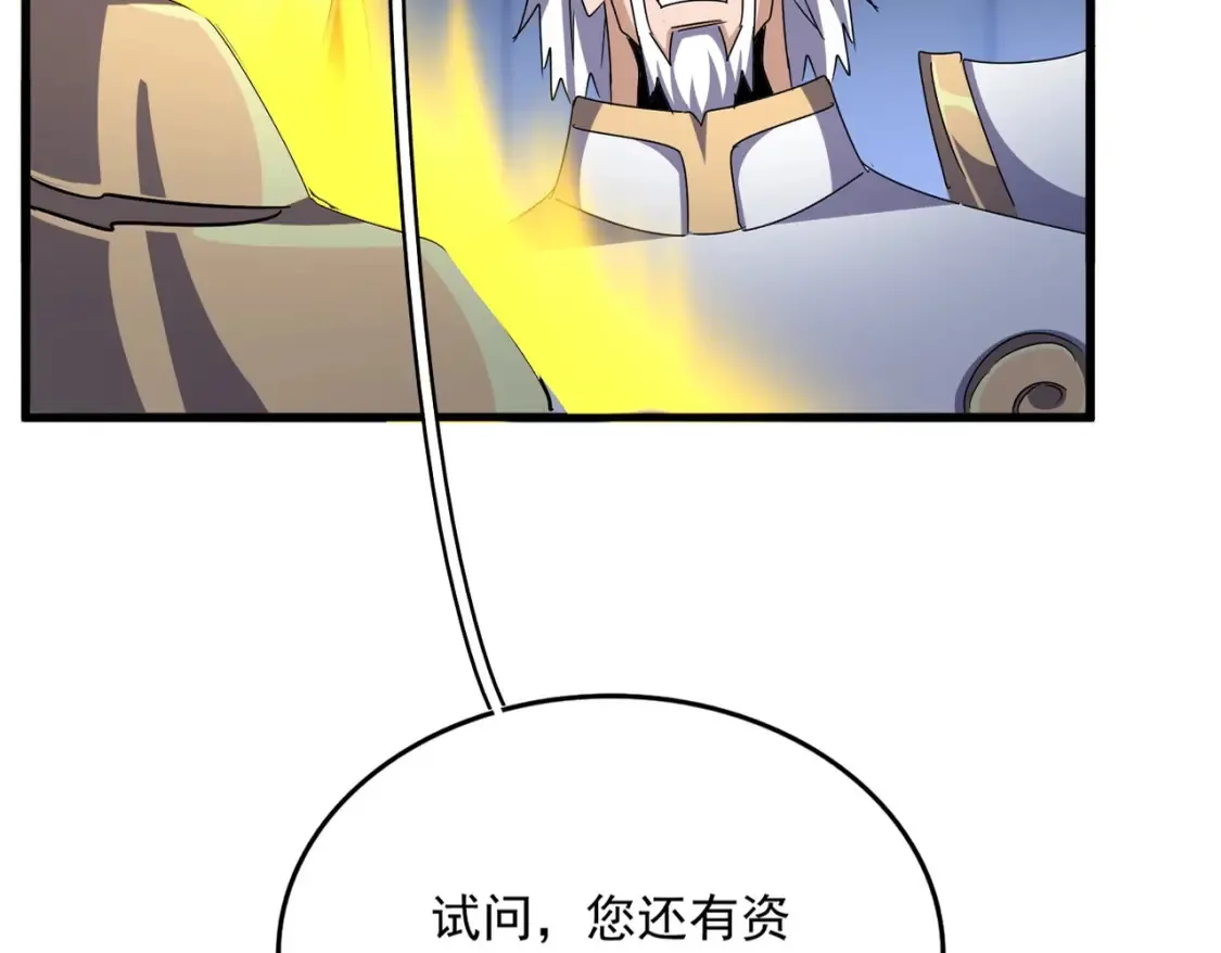 第446话 诱饵106