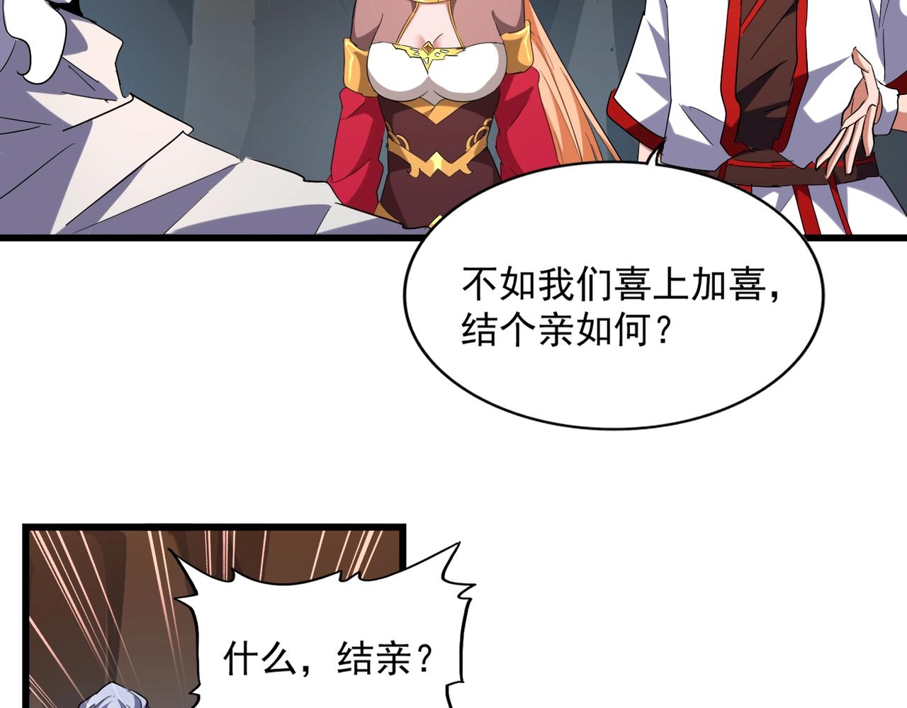 第234话 结亲25