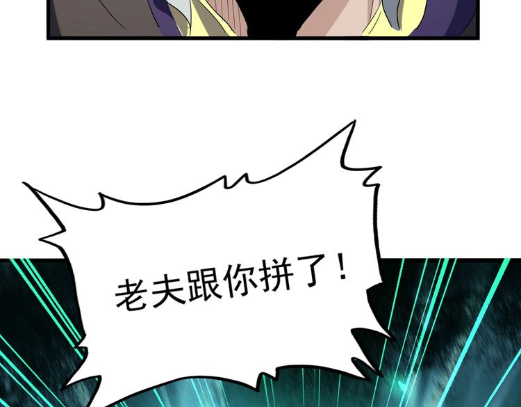 第204话 找你干嘛？找你鞭尸134