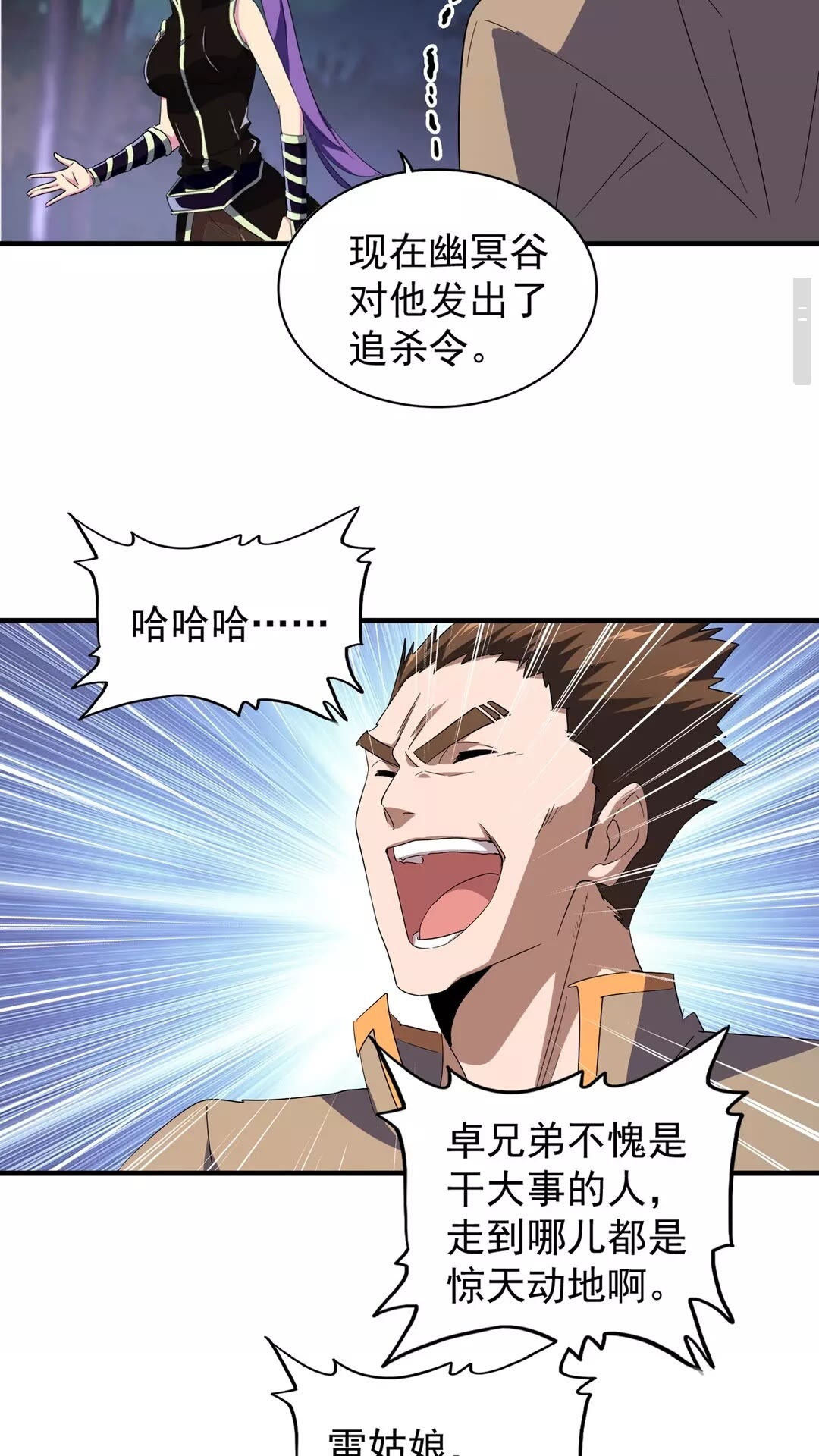 第103话 发愁7