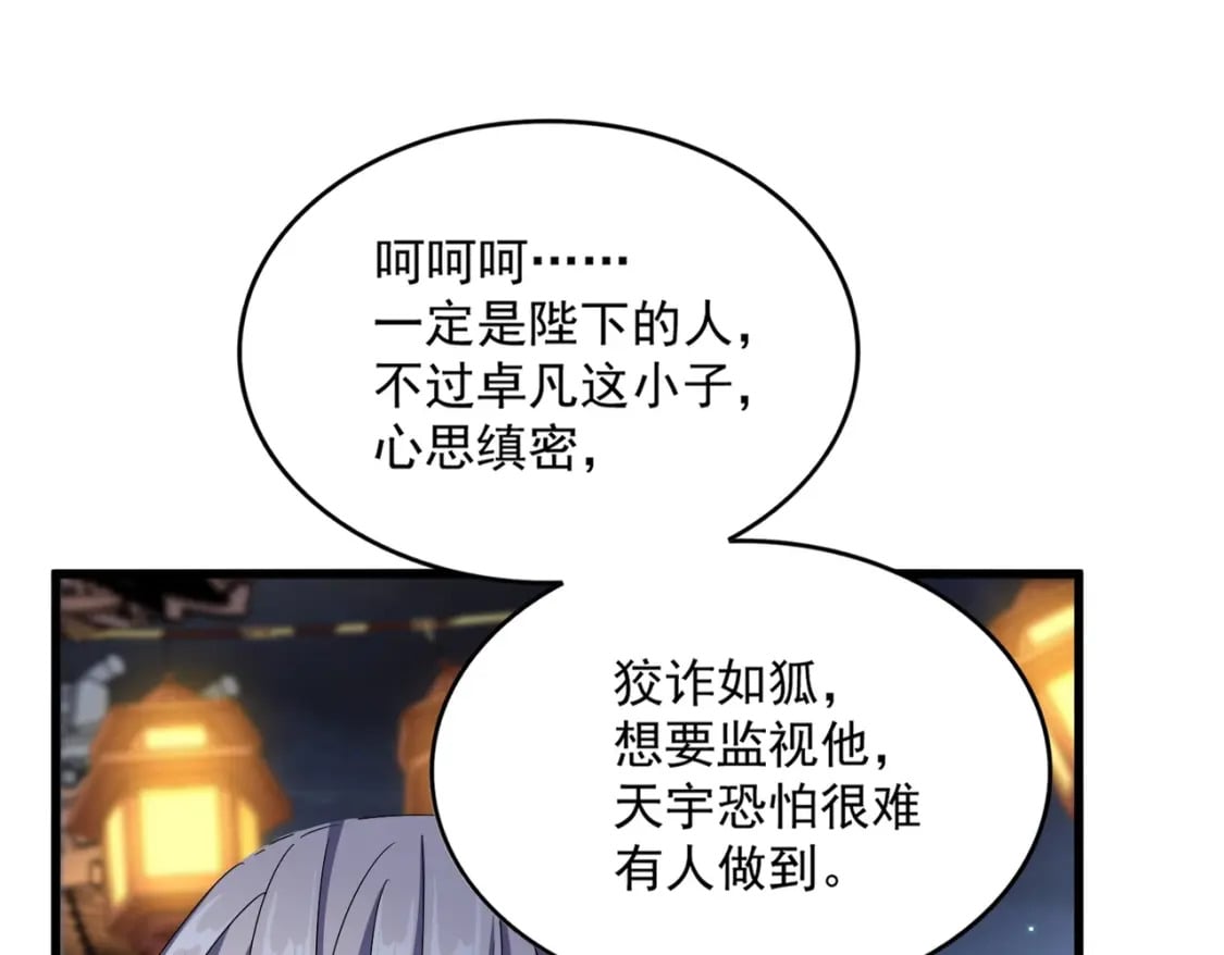 第426话 追踪者68