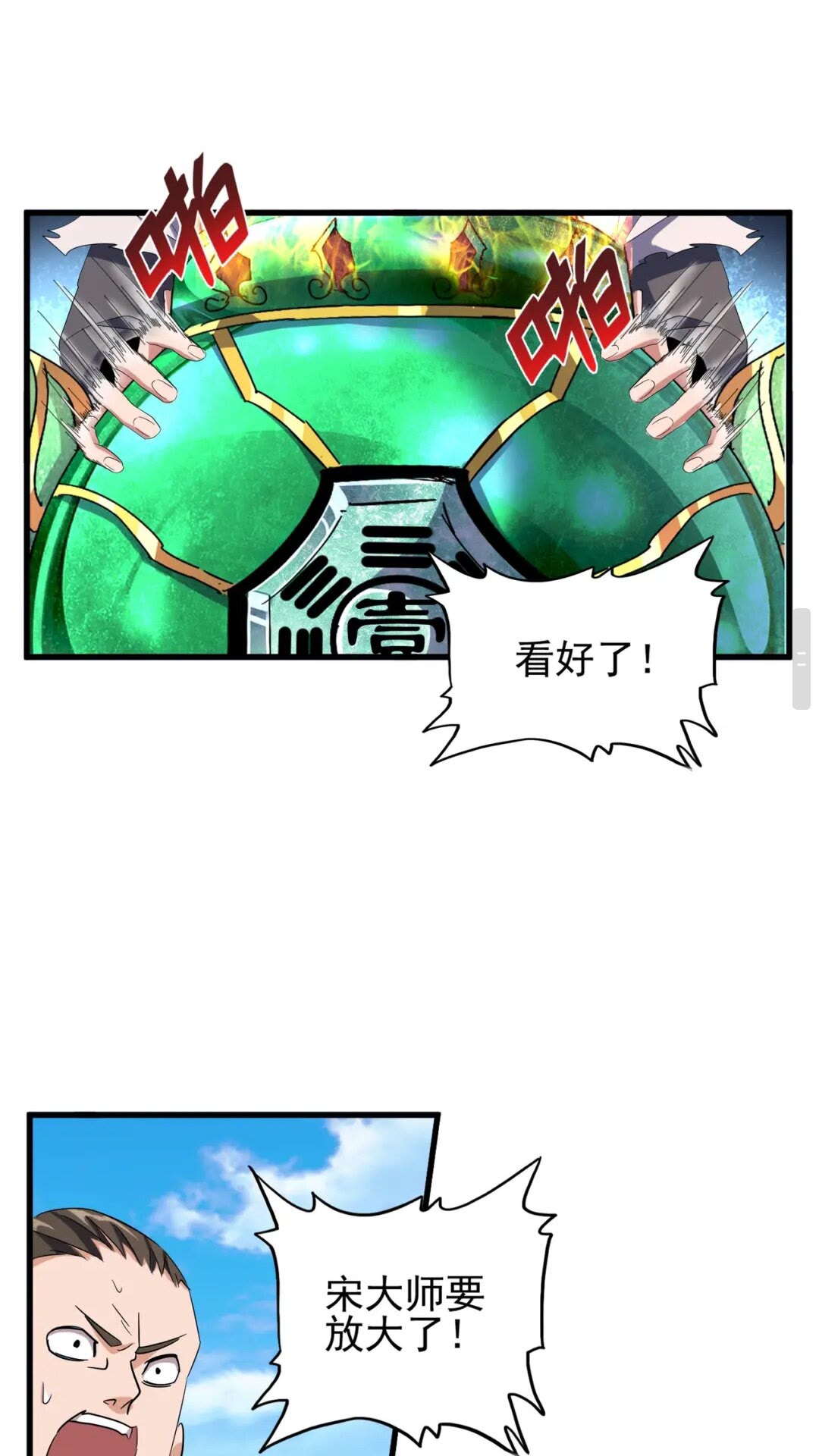 第168话 丹成30