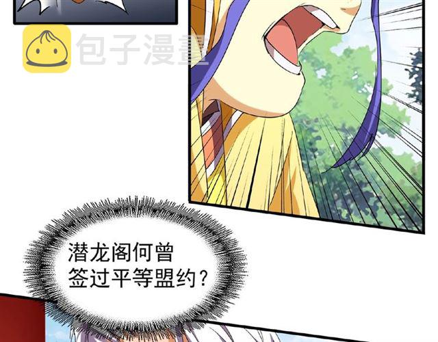 第45话 三家归一33