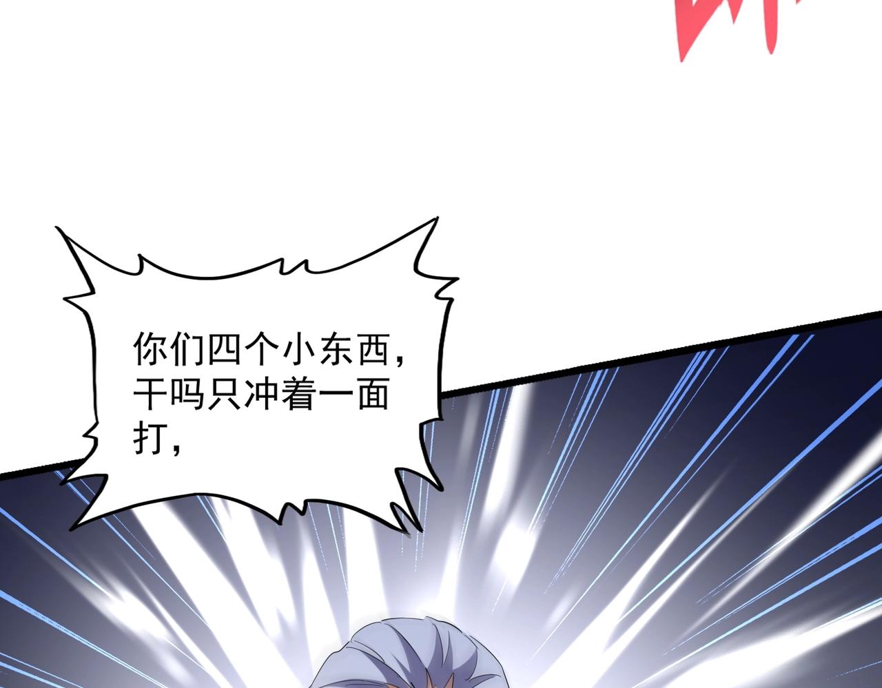 第263话 上吧历老102