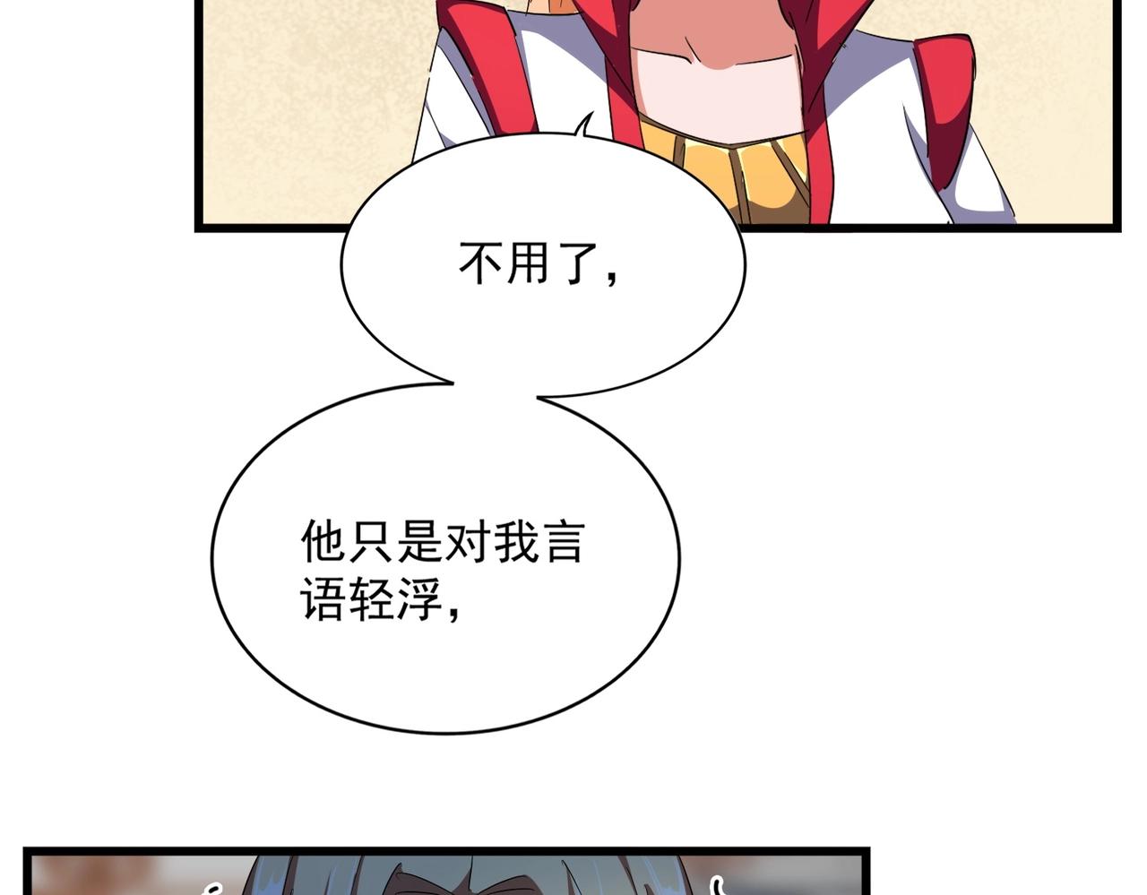 第297话 断腿57